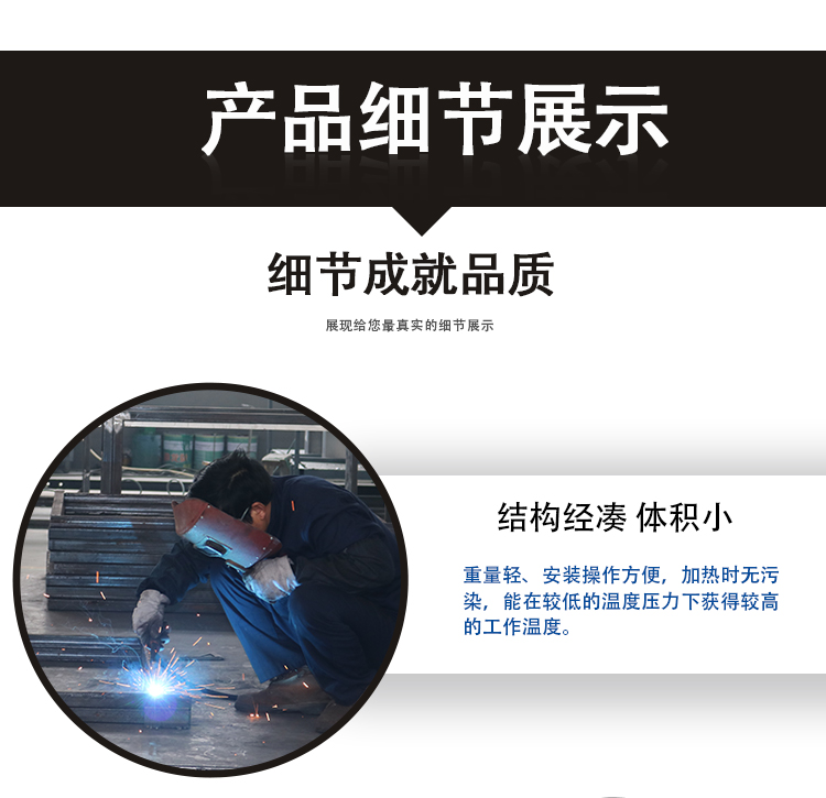 導(dǎo)熱油爐詳情頁_10 導(dǎo)熱油爐詳情頁_10